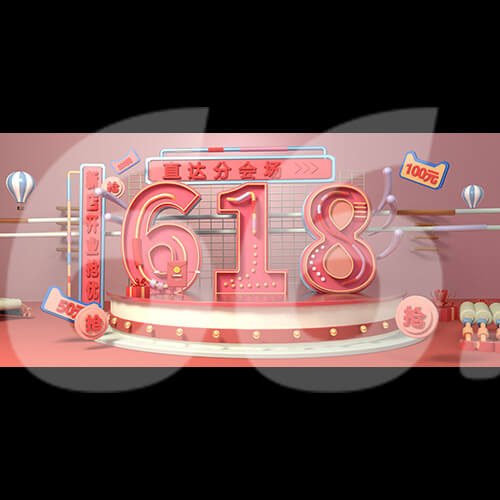 c4d618电商狂欢节bnner背景模型