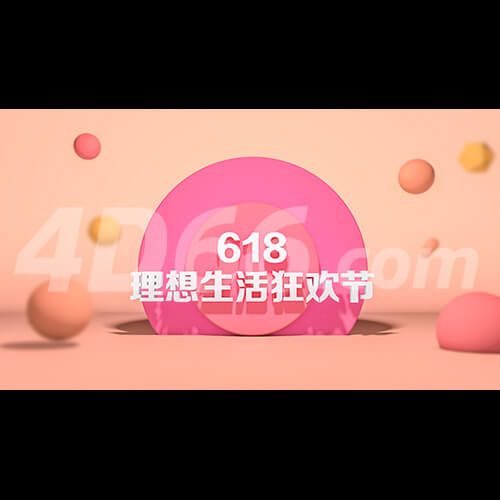 618年中大促电商模型