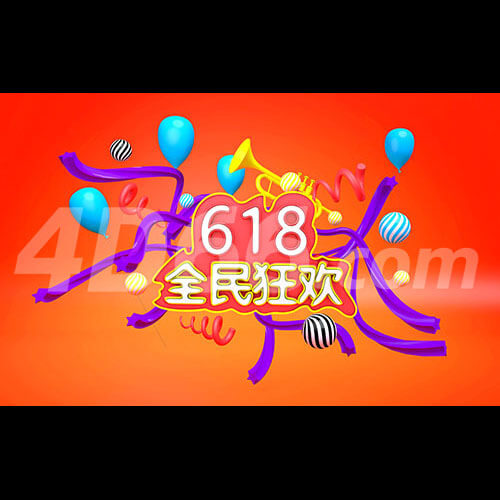 618立体活动海报模型