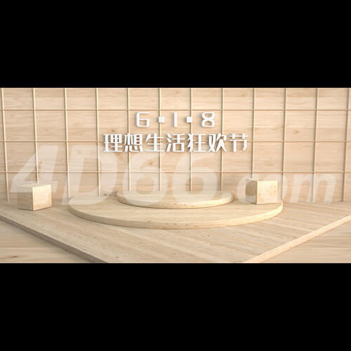  618木纹展台模型 