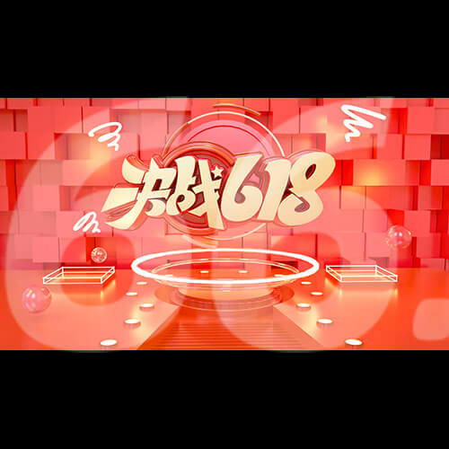  618年中大促电商展台模型 