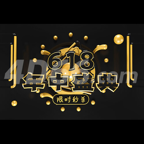  618立体黑金展台模型 