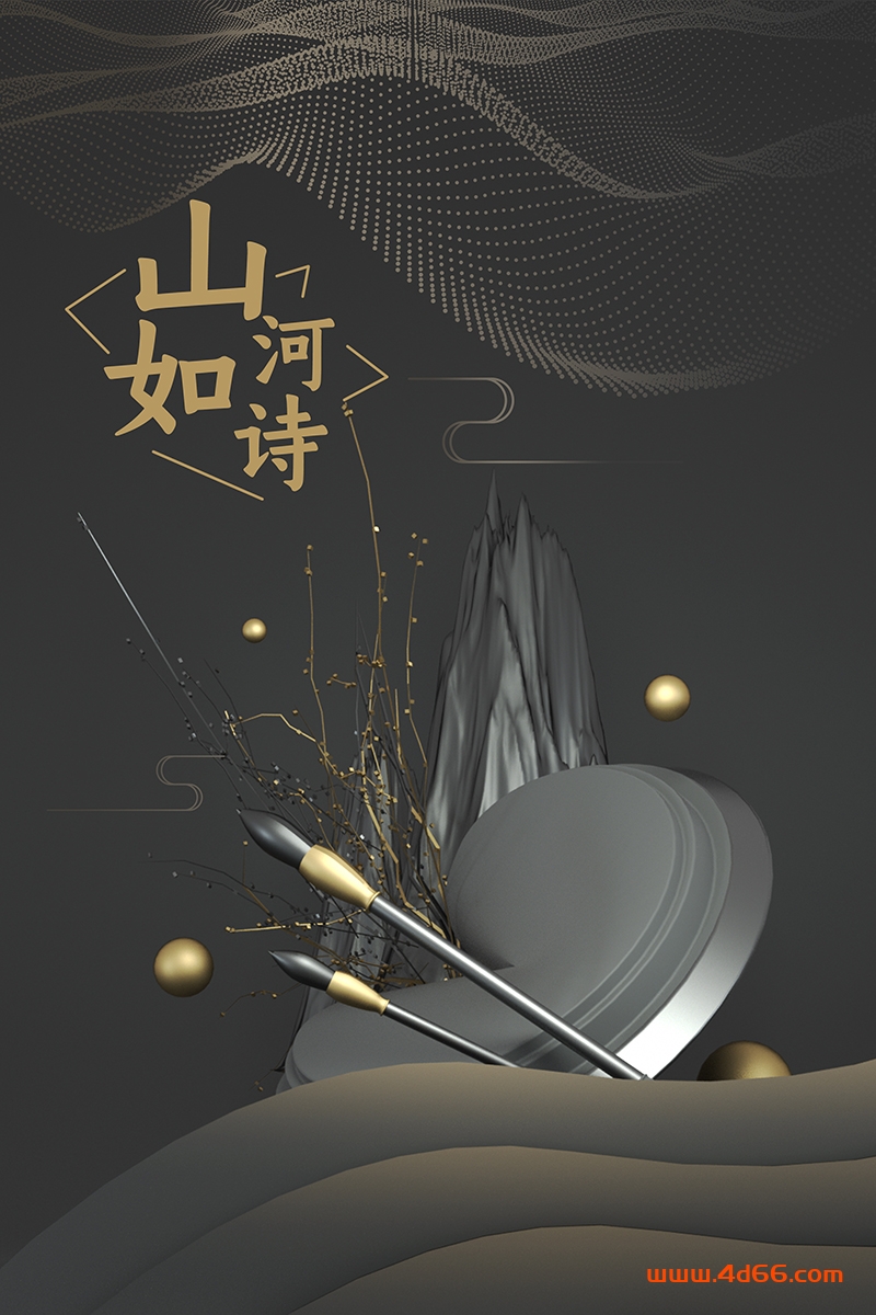 C4D中国风山如河诗